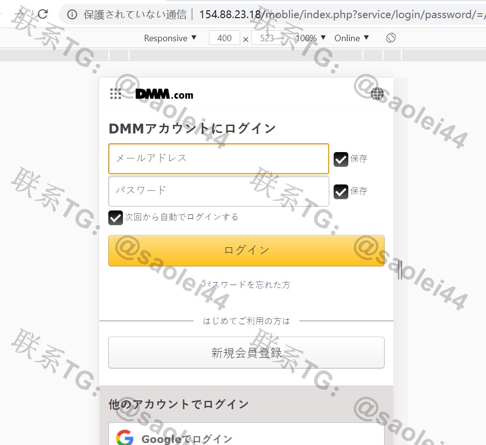 顶级！cvv日本dmm钓鱼源码JP日本Dmm.com信用卡钓