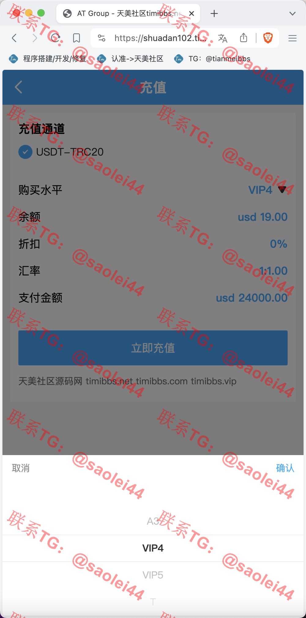 【亲测】AT Group多语言海外任务刷单商城源码/刷单投资理财源码/前端vue编译后+后端PHP-heichanym.com-黑产源码