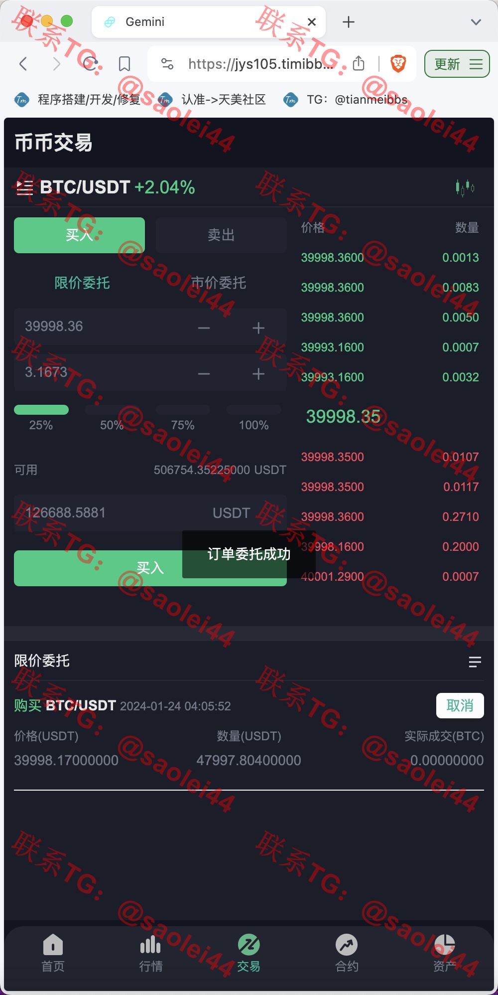 【售】Gemini多语言交易所源码/币币交易+秒合约交易+IEO认购+ DeFi矿机+机器人刷单/k线结算都正常/自开k线/全开源运营版-heichanym.com-黑产源码