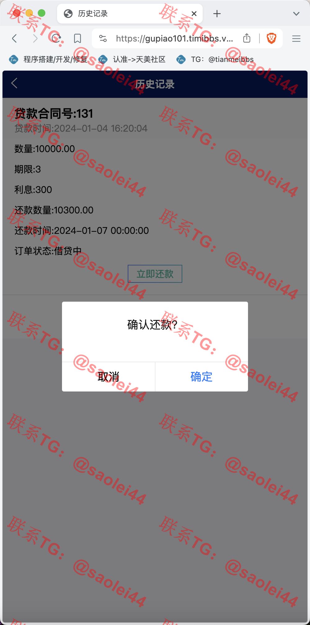 【售】Watee万腾华利股票债券投资理财源码/国内国际证券市场委托/投资收益计算+万利宝借贷/前端uniapp后端PHP-heichanym.com-黑产源码