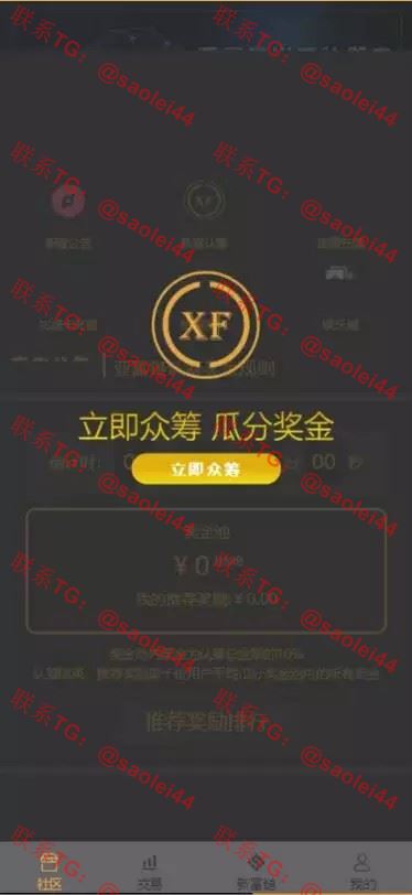 新富区块链/全开源矿机/区块链/自带交易/带众筹/理财源码-heichanym.com-黑产源码