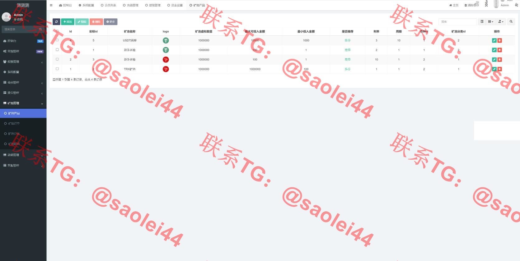 多语言区块链挖矿源码/trx理财源码/云挖矿系统源码/USDT质押系统源码/充币提币功能-heichanym.com-黑产源码