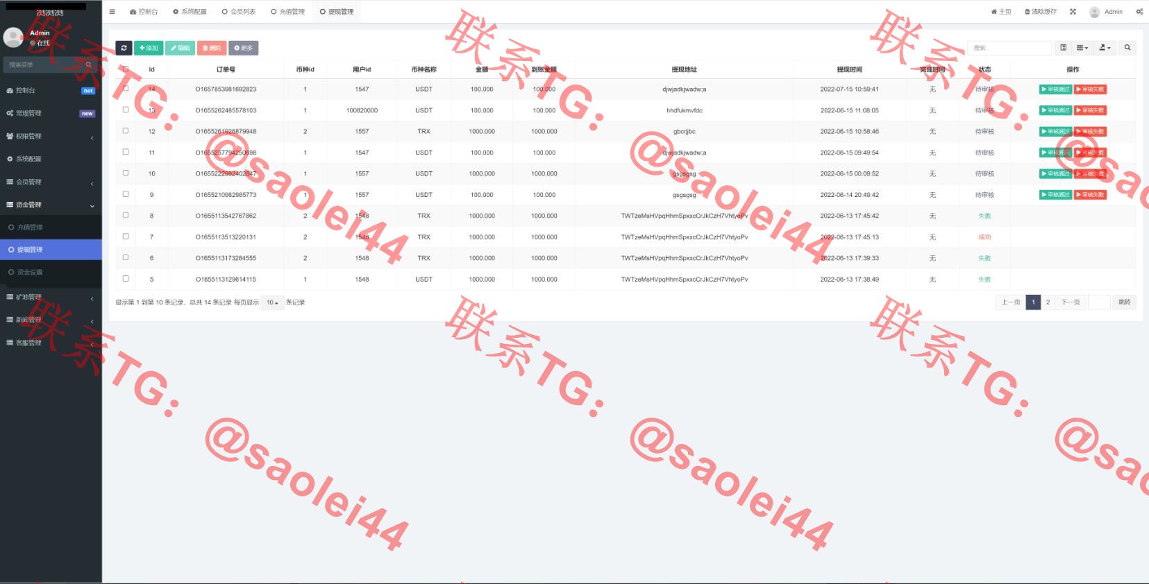 多语言区块链挖矿源码/trx理财源码/云挖矿系统源码/USDT质押系统源码/充币提币功能-heichanym.com-黑产源码
