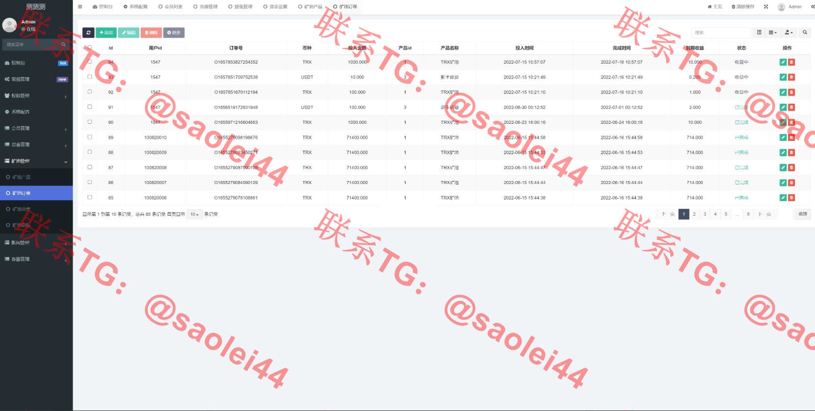 多语言区块链挖矿源码/trx理财源码/云挖矿系统源码/USDT质押系统源码/充币提币功能-heichanym.com-黑产源码
