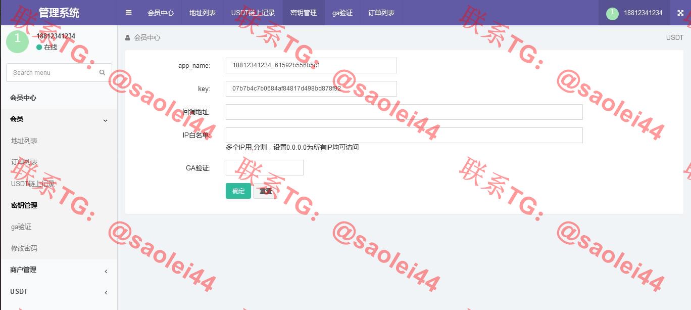 全开源波场钱包/usdt钱包trx钱包对接/自动归集+自动充值到账+提币接口/带安装说明-heichanym.com-黑产源码