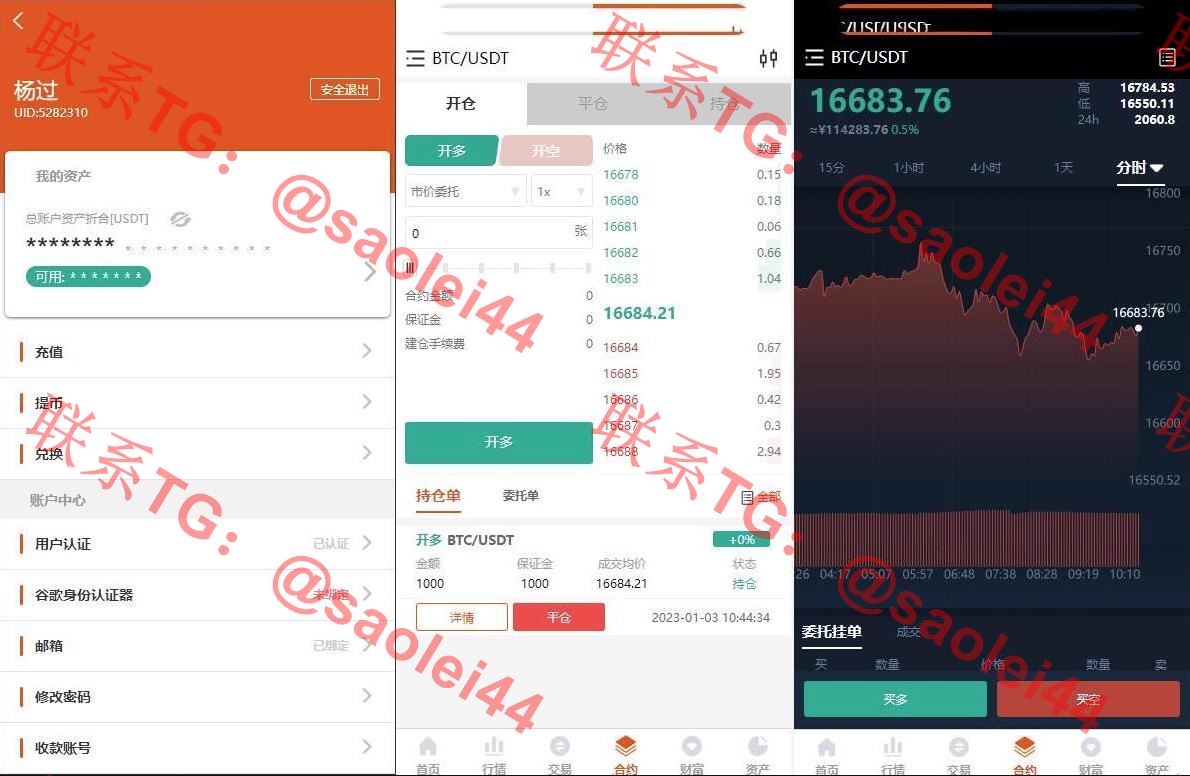 java交易所源码/USDT挖矿源码/币币交易合约源码/充值+提币+兑换-heichanym.com-黑产源码