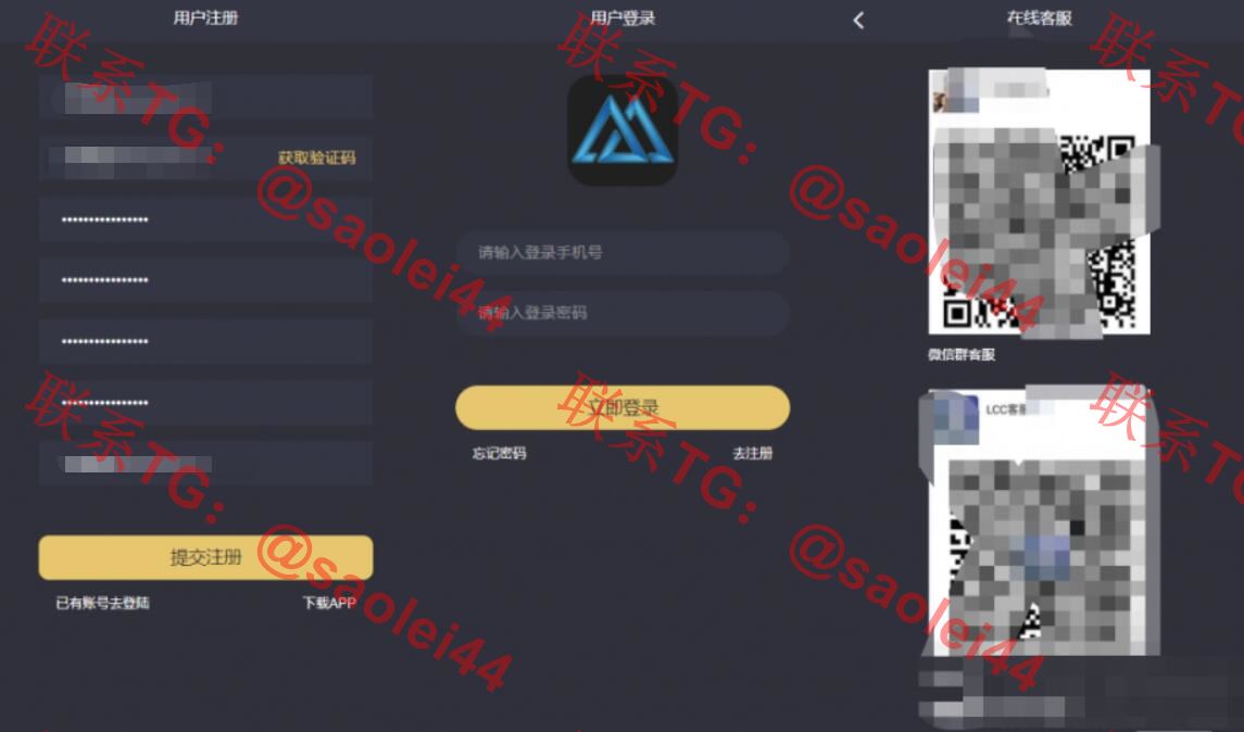 EMC区块链交易源码/质押挖矿源码/挖矿交易平台源码/EMC质押挖矿源码/安全稳定透明化交易平台-heichanym.com-黑产源码