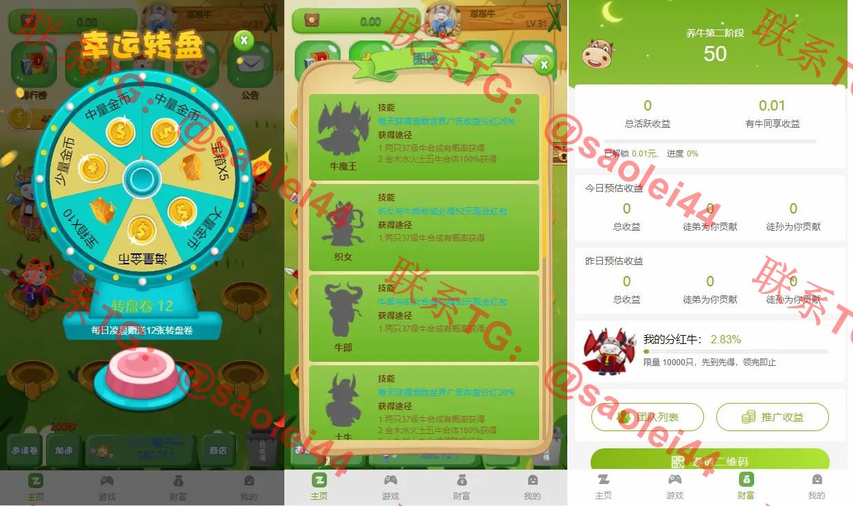 牛气冲天运营版区块链系统/宠物合成+金币系统+广告-heichanym.com-黑产源码
