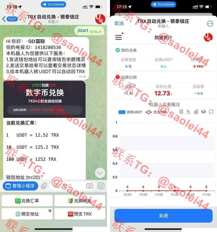 机器人框架源码/TRX自动兑换机器人源码/支持高并发高性能+带搭建教程-heichanym.com-黑产源码