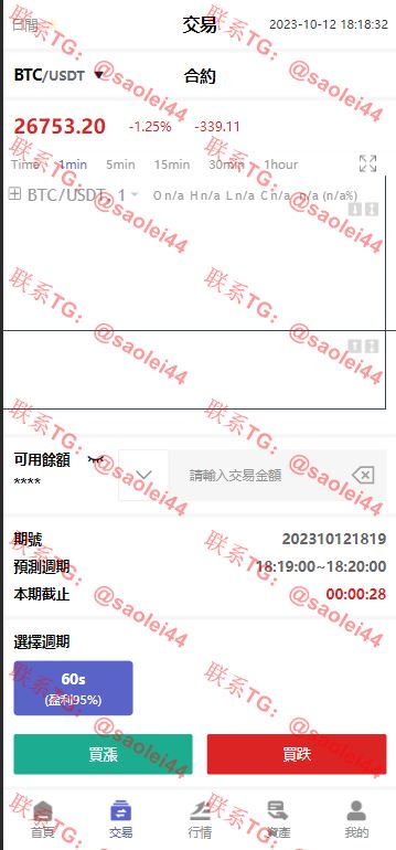 【亲测】69coin交易所源码/多语言交易所合约程序/赢单收益比例-heichanym.com-黑产源码