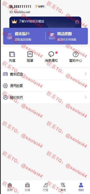 【亲测】69coin交易所源码/多语言交易所合约程序/赢单收益比例-heichanym.com-黑产源码