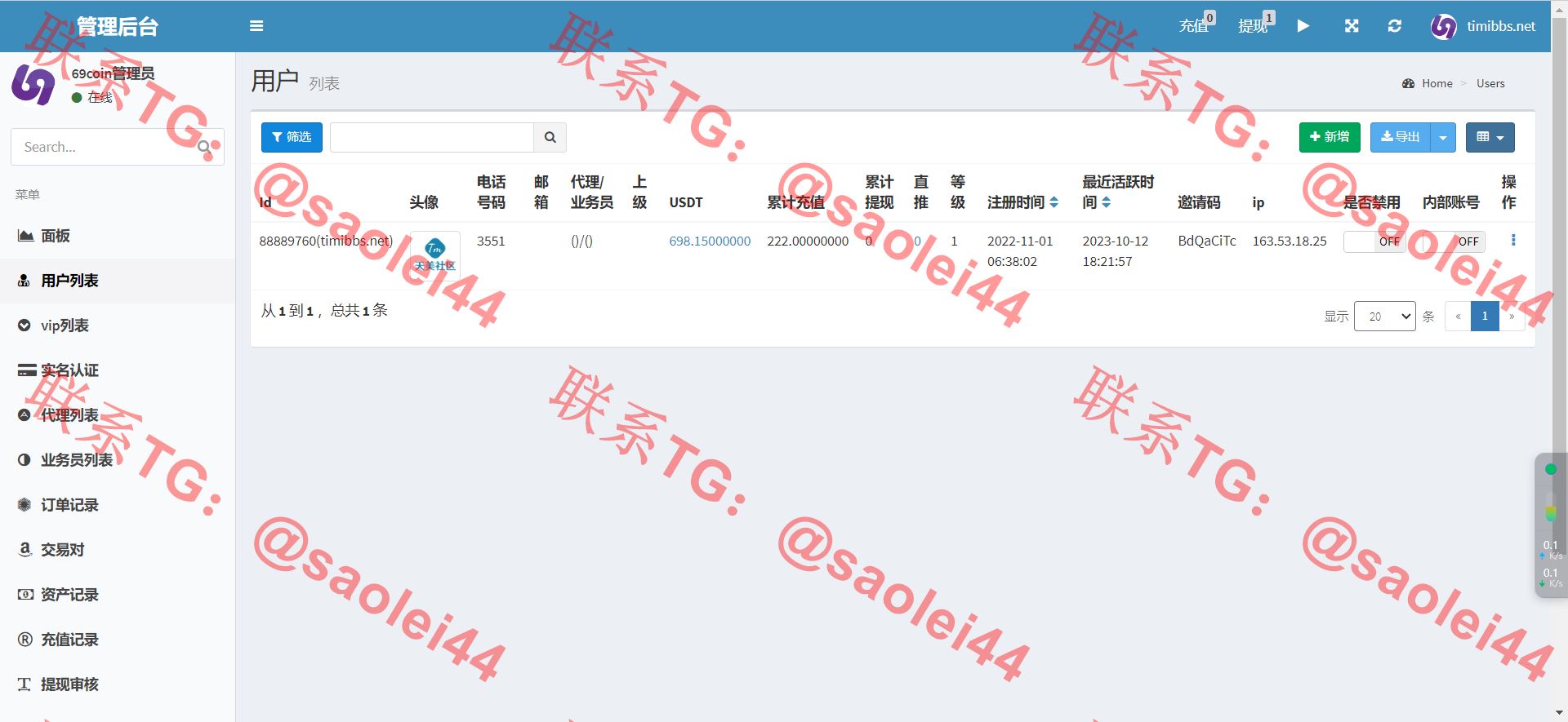 【亲测】69coin交易所源码/多语言交易所合约程序/赢单收益比例-heichanym.com-黑产源码