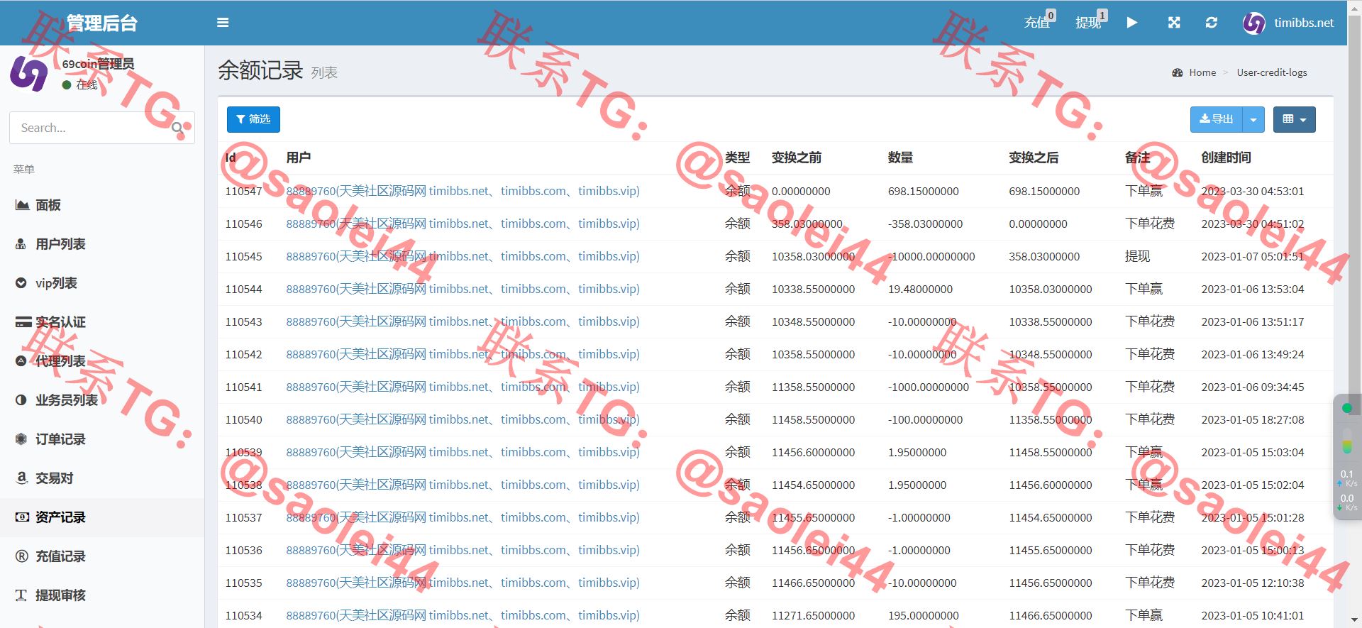 【亲测】69coin交易所源码/多语言交易所合约程序/赢单收益比例-heichanym.com-黑产源码