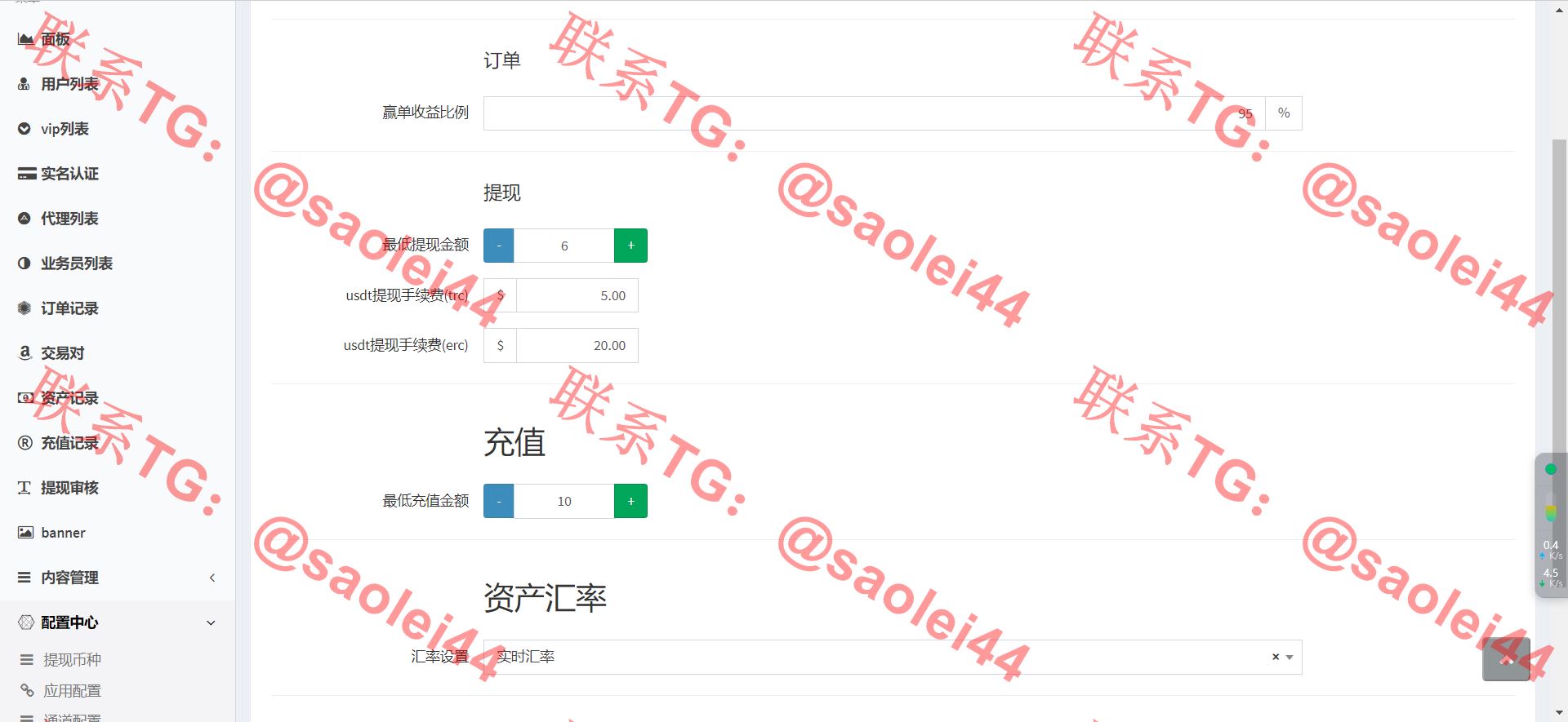 【亲测】69coin交易所源码/多语言交易所合约程序/赢单收益比例-heichanym.com-黑产源码