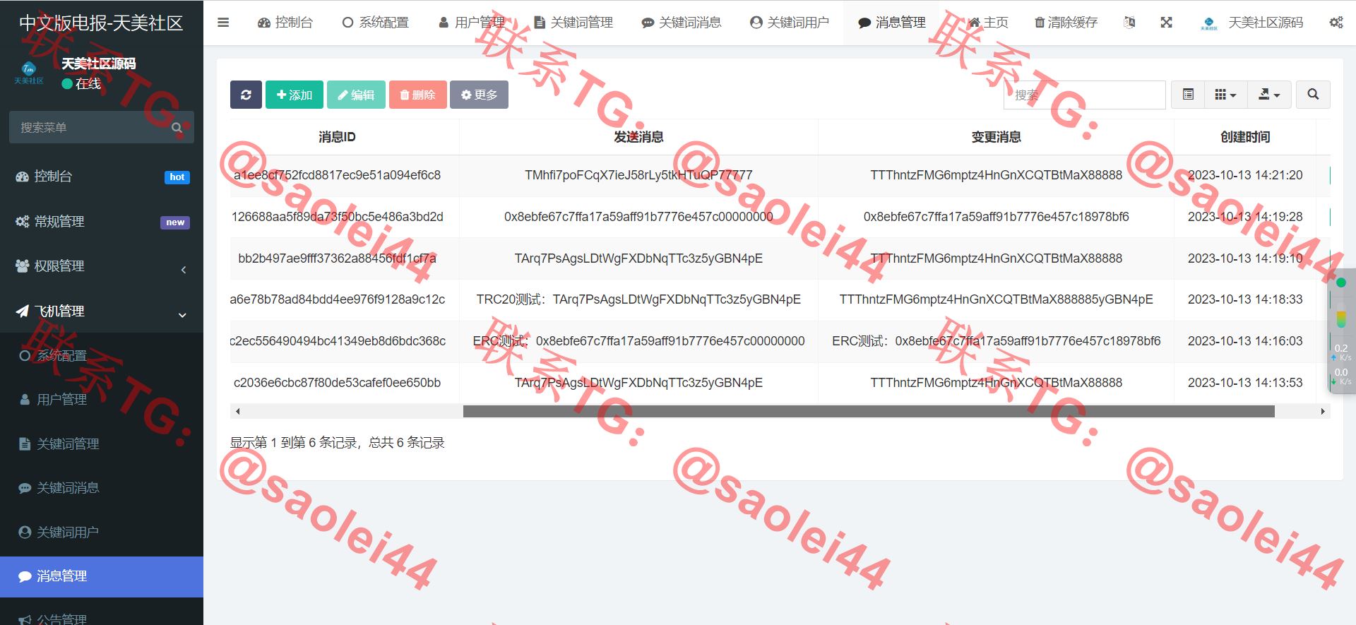 【亲测】假飞机盗U源码/假telegram系统源码-heichanym.com-黑产源码