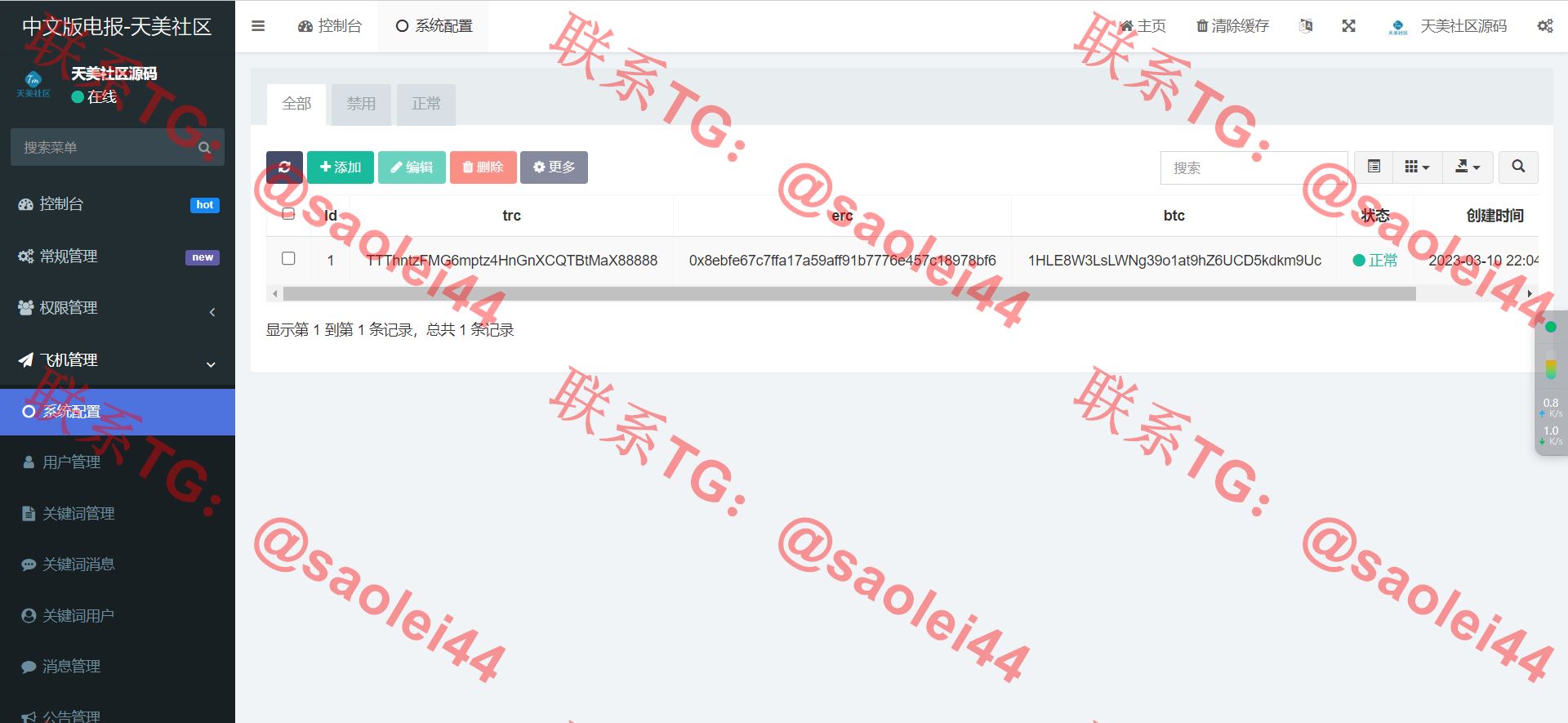 【亲测】假飞机盗U源码/假telegram系统源码-heichanym.com-黑产源码