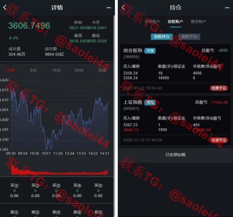 【亲测】新版两融双融股票交易配资源码/融资融券系统源码/H5端+PC端+代理端+完整打包-heichanym.com-黑产源码