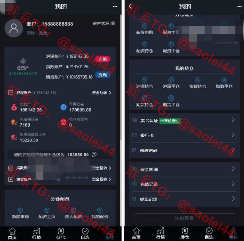 【亲测】新版两融双融股票交易配资源码/融资融券系统源码/H5端+PC端+代理端+完整打包-heichanym.com-黑产源码