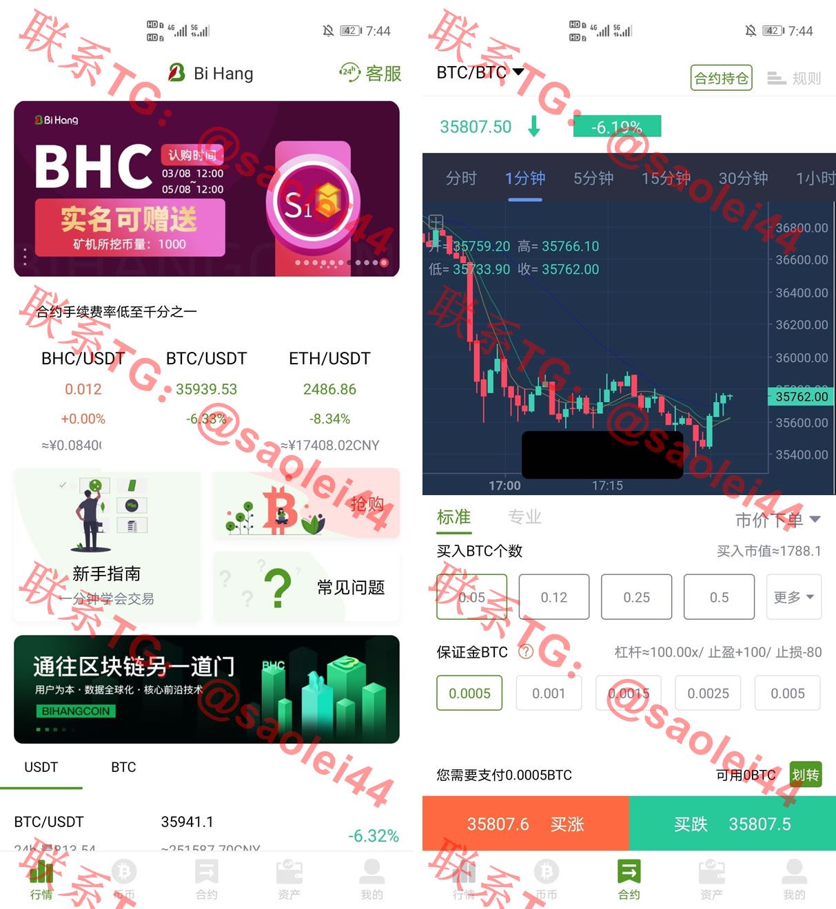 BiHangCoin交易所源码/全开源+原生APP/带搭建教程-heichanym.com-黑产源码