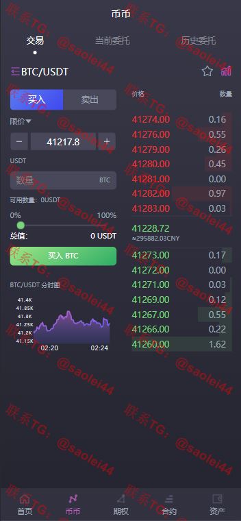 【亲测】多语言bbvcoin交易所/合约交易+期权交易+币币交易+申购+质押挖矿/有代理系统14种语言/h5+pc前后端开源-heichanym.com-黑产源码