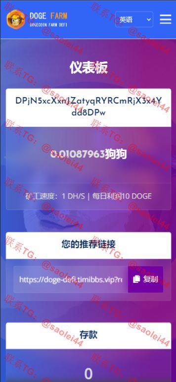 【亲测】狗狗币存币生息源码/DOGE DeFi矿场/狗狗币DeFi区块链源码-heichanym.com-黑产源码