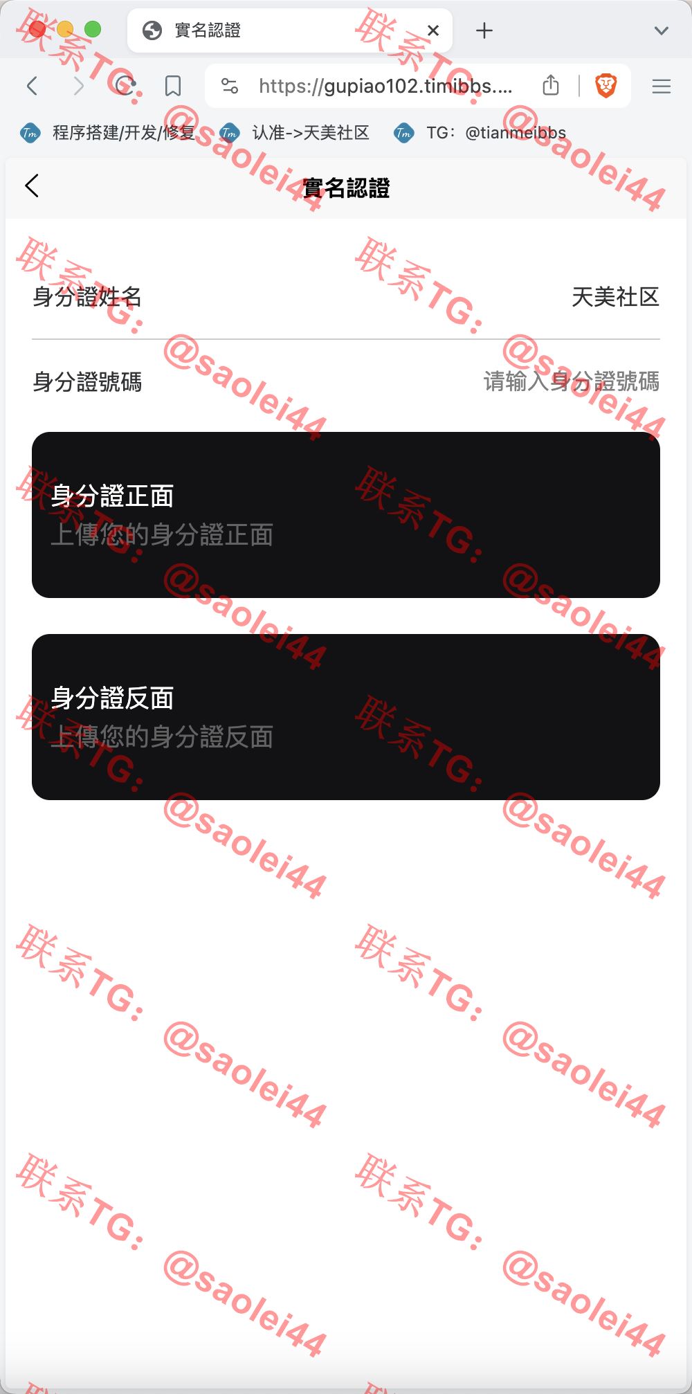 【亲测】安盛股票申购配资源码/台湾股票系统/申购折扣交易系统/前端uniapp纯源码+后端PHP-heichanym.com-黑产源码