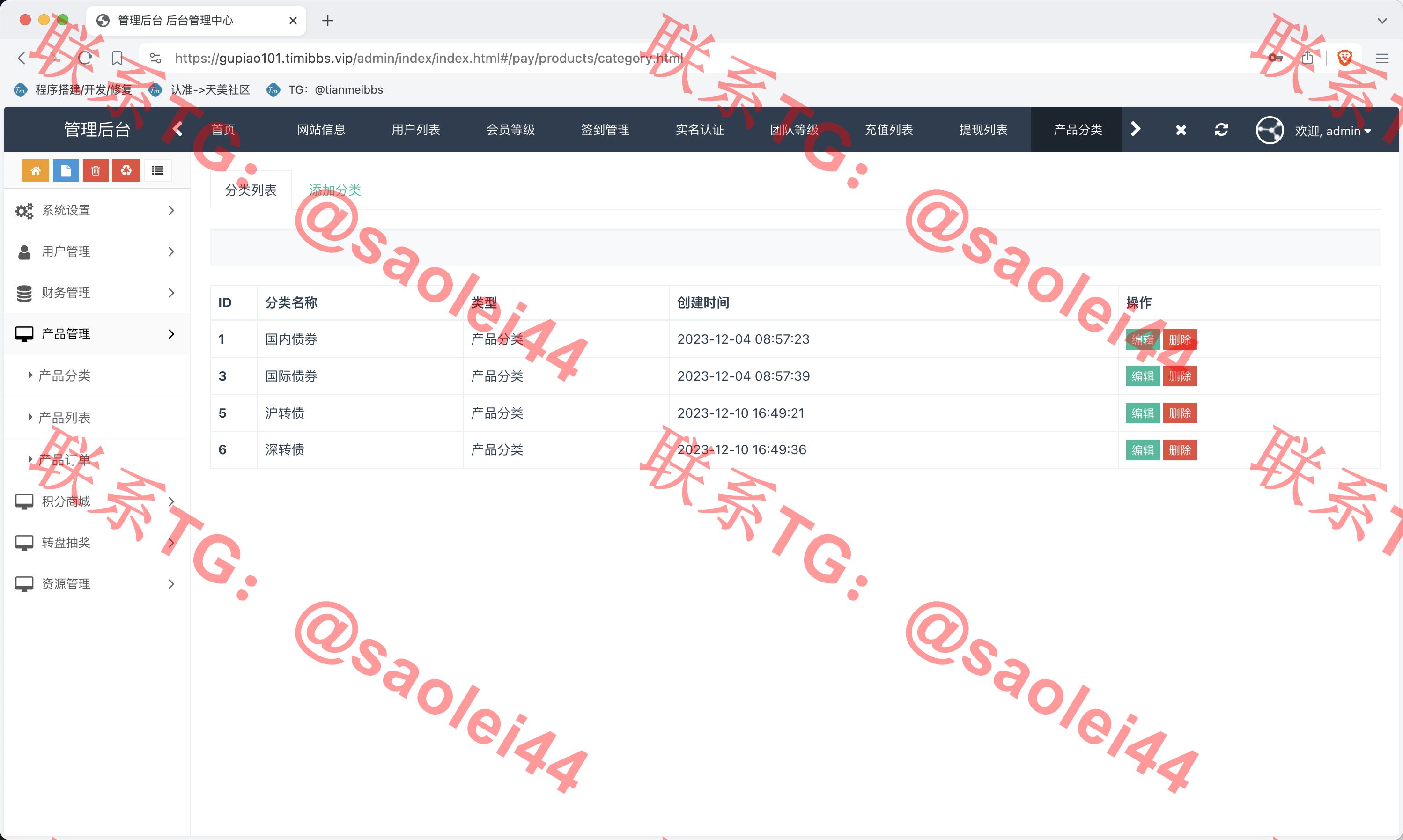 【售】Watee万腾华利股票债券投资理财源码/国内国际证券市场委托/投资收益计算+万利宝借贷/前端uniapp后端PHP-heichanym.com-黑产源码