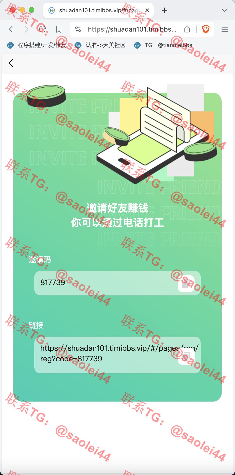 【售】Watee万腾华利股票债券投资理财源码/国内国际证券市场委托/投资收益计算+万利宝借贷/前端uniapp后端PHP-heichanym.com-黑产源码