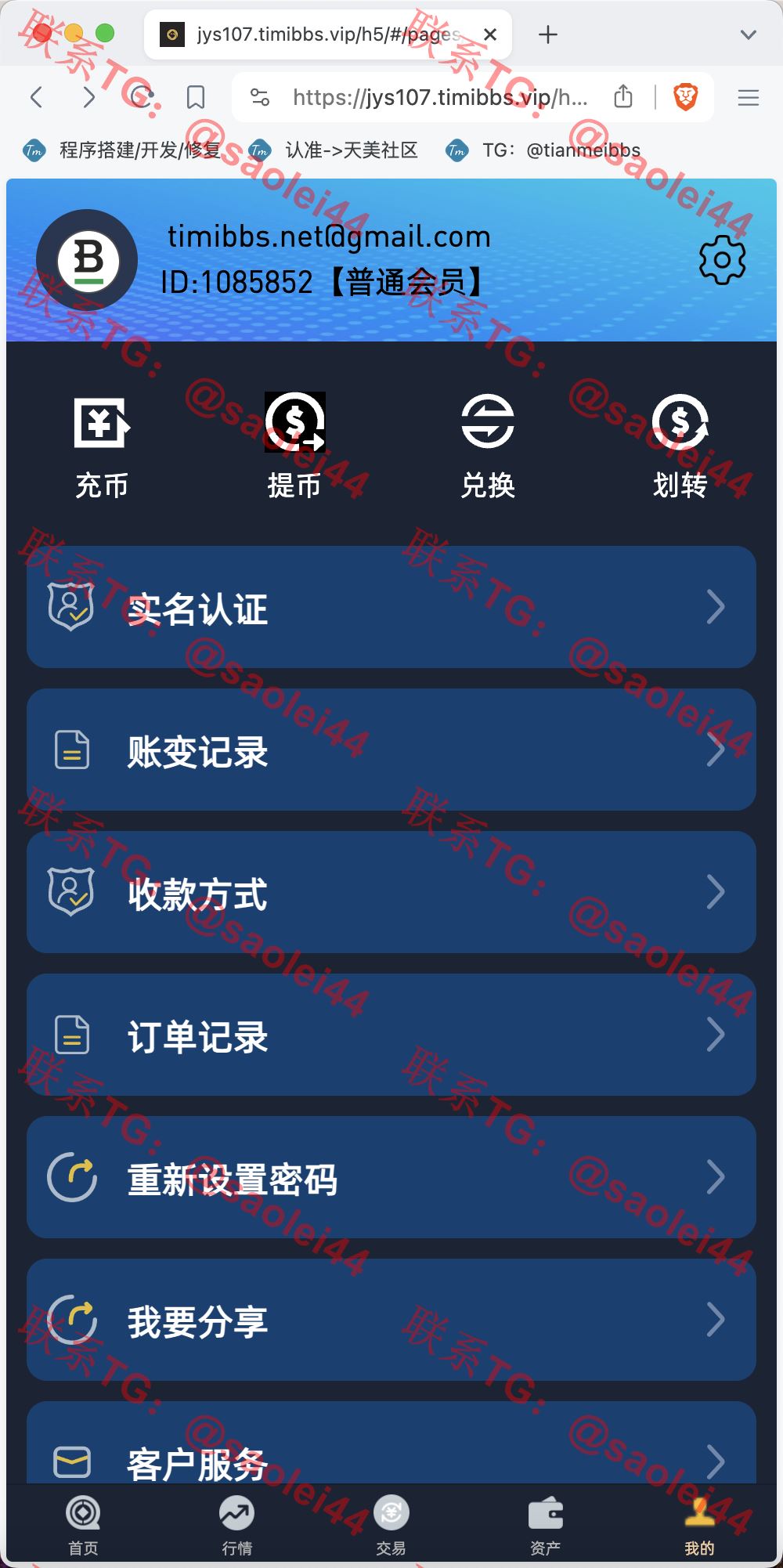 【售】Crypto多语言交易所/前端uniapp纯源码/秒合约交易+合约交易+期权交易+币币交易+杠杆交易+挖矿锁仓+新币申购+NFT盲盒+双币理财-heichanym.com-黑产源码