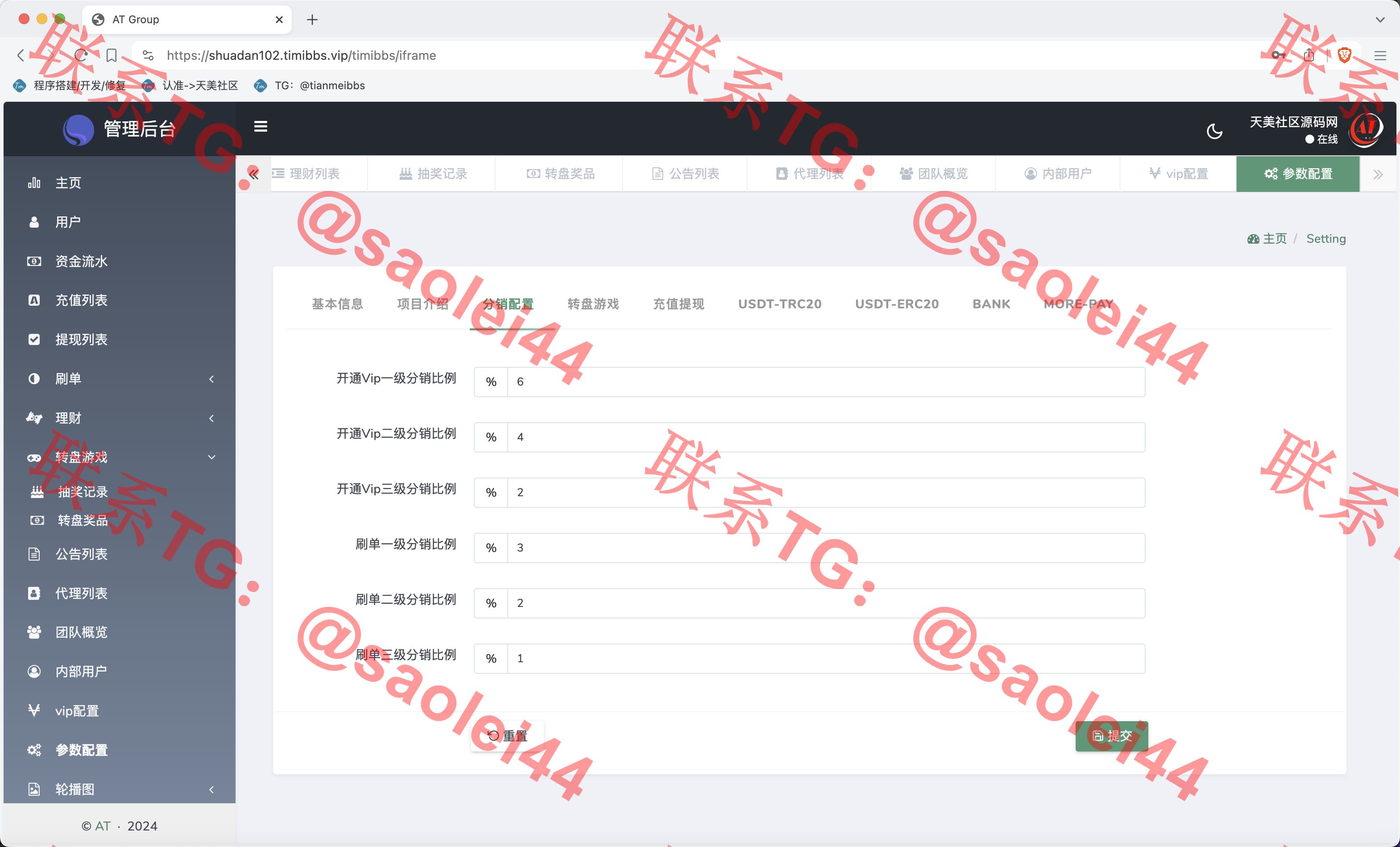【亲测】AT Group多语言海外任务刷单商城源码/刷单投资理财源码/前端vue编译后+后端PHP-heichanym.com-黑产源码