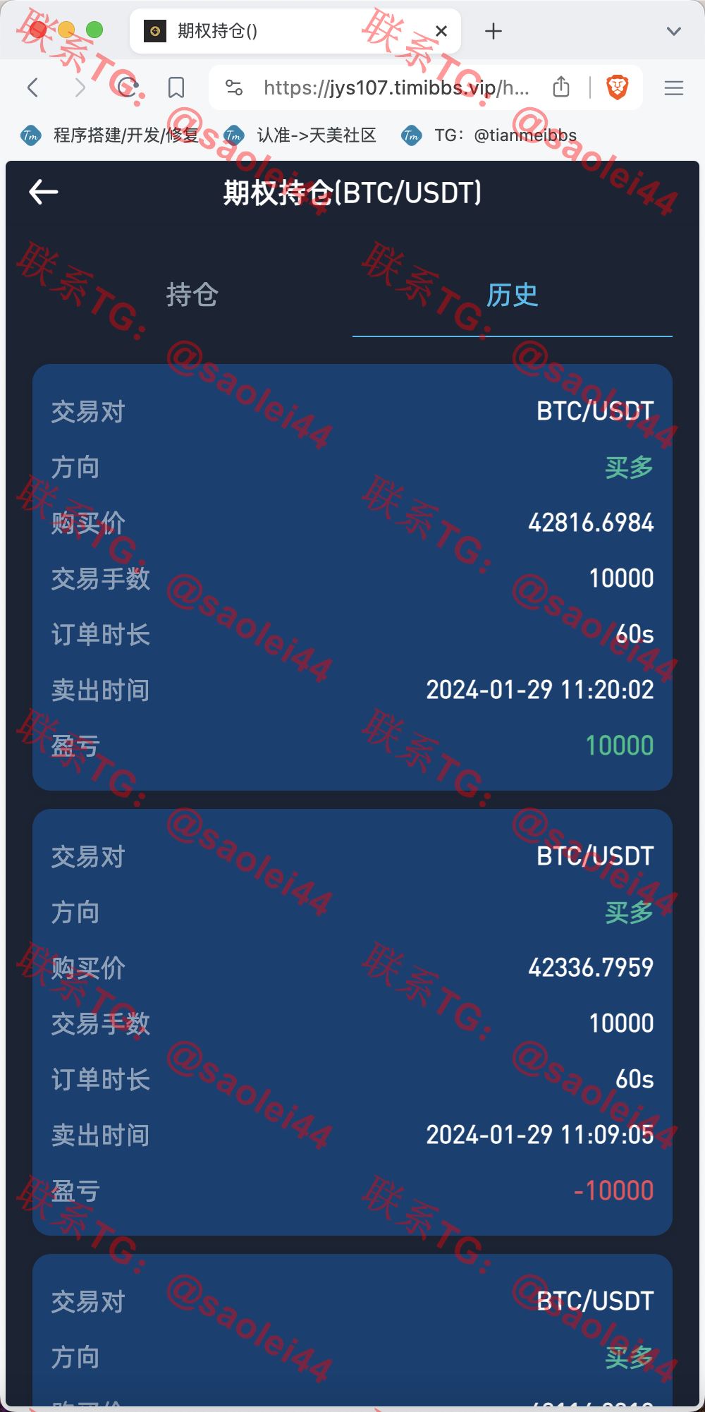 【售】Crypto多语言交易所/前端uniapp纯源码/秒合约交易+合约交易+期权交易+币币交易+杠杆交易+挖矿锁仓+新币申购+NFT盲盒+双币理财-heichanym.com-黑产源码