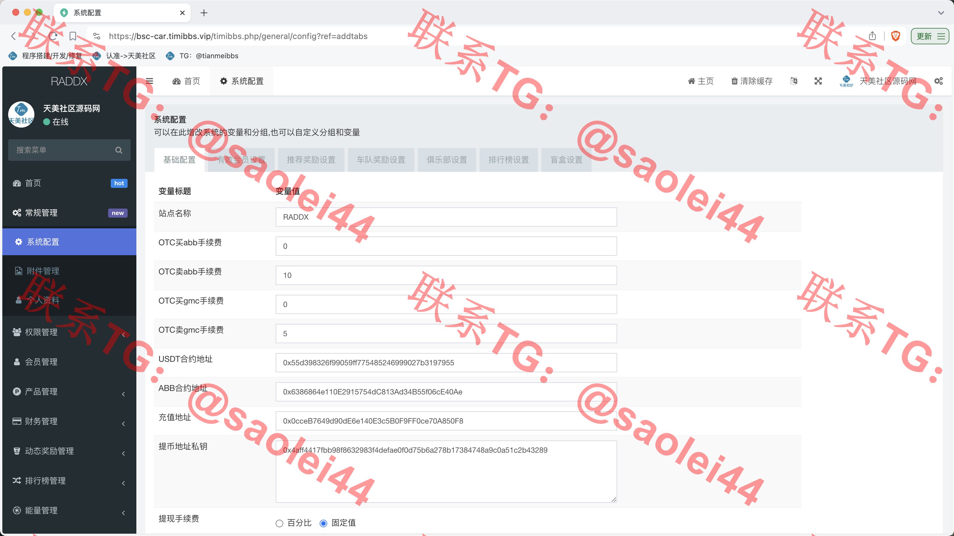 【售】RADDX多语言以太坊区块dapp赛车游戏源码/支持以太坊BSC+ETH登录/BSC去中心化赛车游戏/OTC交易+机器人+车队+俱乐部+分销推广+盲盒+能量兑换-heichanym.com-黑产源码