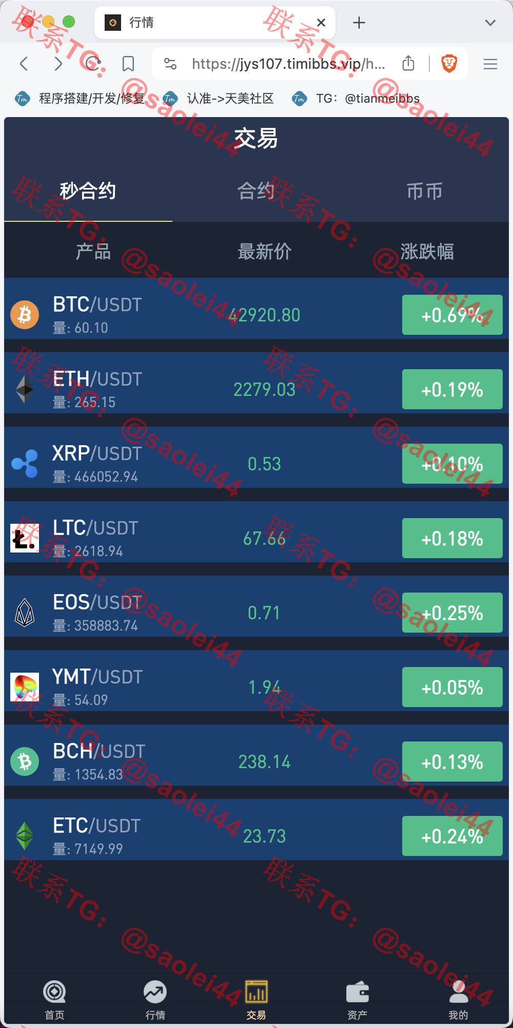 【售】Crypto多语言交易所/前端uniapp纯源码/秒合约交易+合约交易+期权交易+币币交易+杠杆交易+挖矿锁仓+新币申购+NFT盲盒+双币理财-heichanym.com-黑产源码