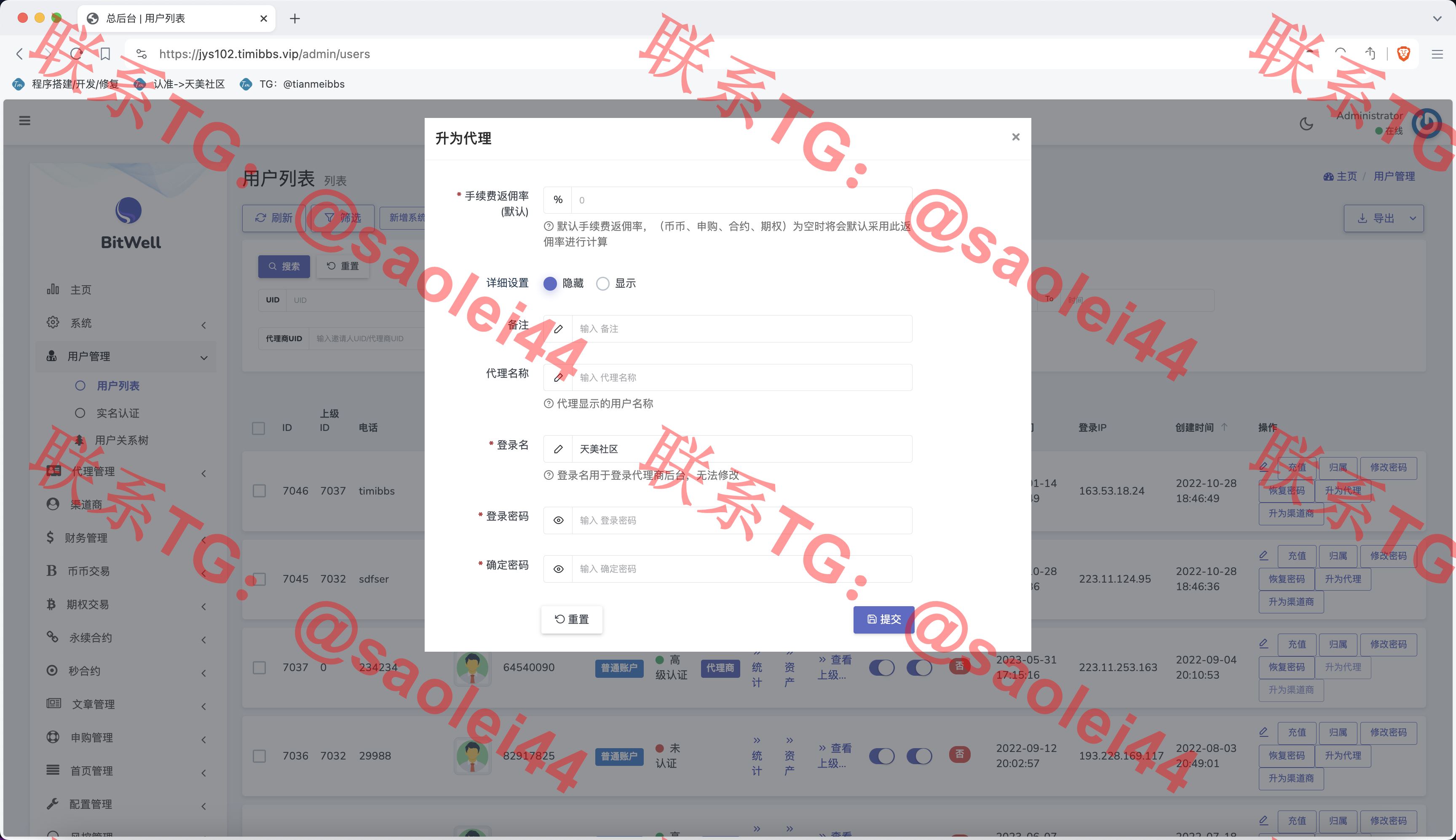 【亲测】BitWell多语言交易所/15国语言交易所/OTC+永续合约+期权交易+币币交易+秒合约交易+申购+矿机+风控+代理渠道商-heichanym.com-黑产源码