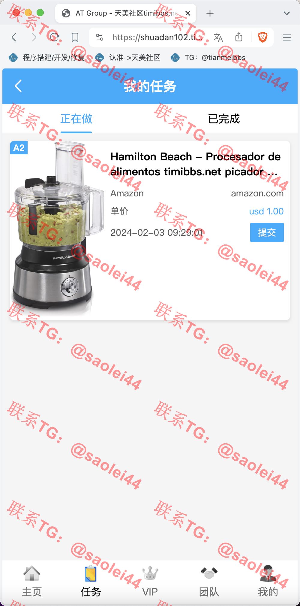 【亲测】AT Group多语言海外任务刷单商城源码/刷单投资理财源码/前端vue编译后+后端PHP-heichanym.com-黑产源码