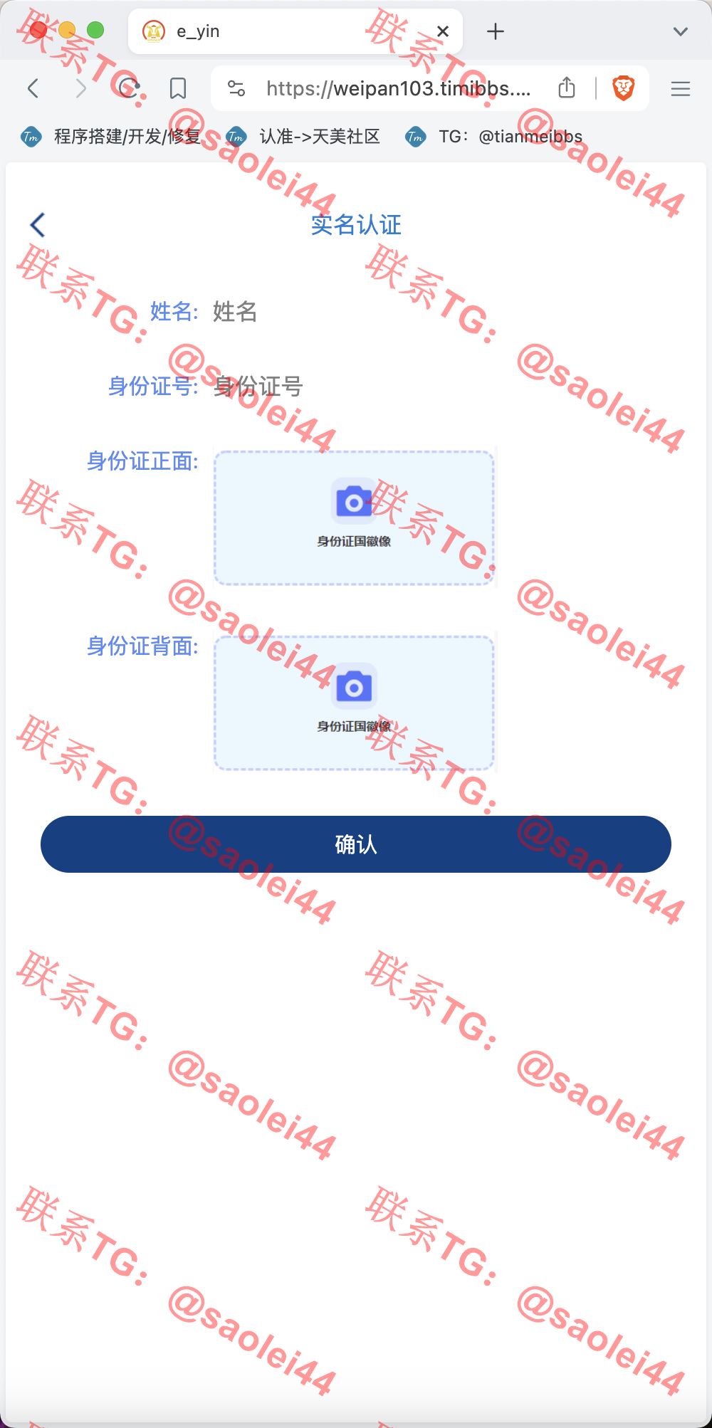 【售】世融国际多语言微盘微交易源码/外汇微盘系统/贵金属微盘源码/带理财功能+盈亏风控/前端uniapp+后端PHP/第一版-heichanym.com-黑产源码
