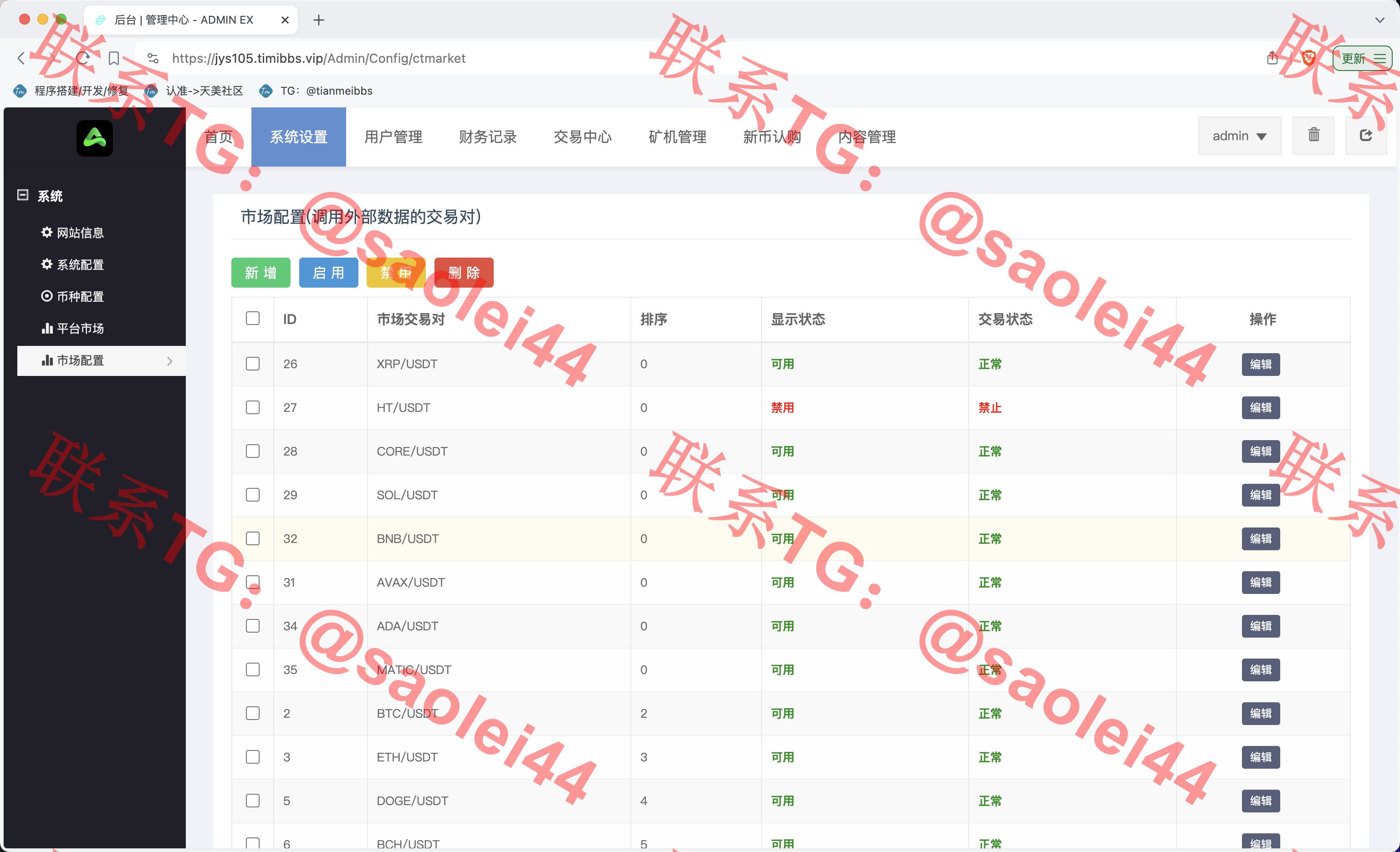【售】Gemini多语言交易所源码/币币交易+秒合约交易+IEO认购+ DeFi矿机+机器人刷单/k线结算都正常/自开k线/全开源运营版-heichanym.com-黑产源码