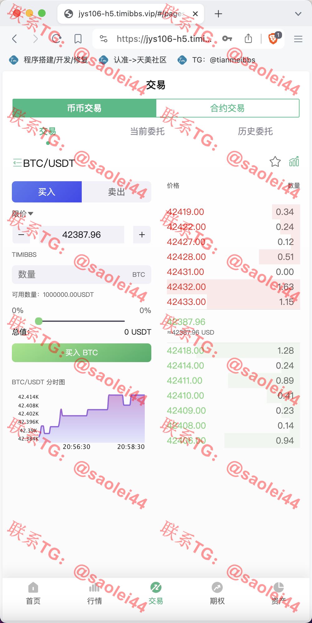【亲测】Bitgo多语言交易所/15国语言交易所/合约交易+期权交易+币币交易+申购+矿机+风控/前端wap编译后/带搭建教程-heichanym.com-黑产源码