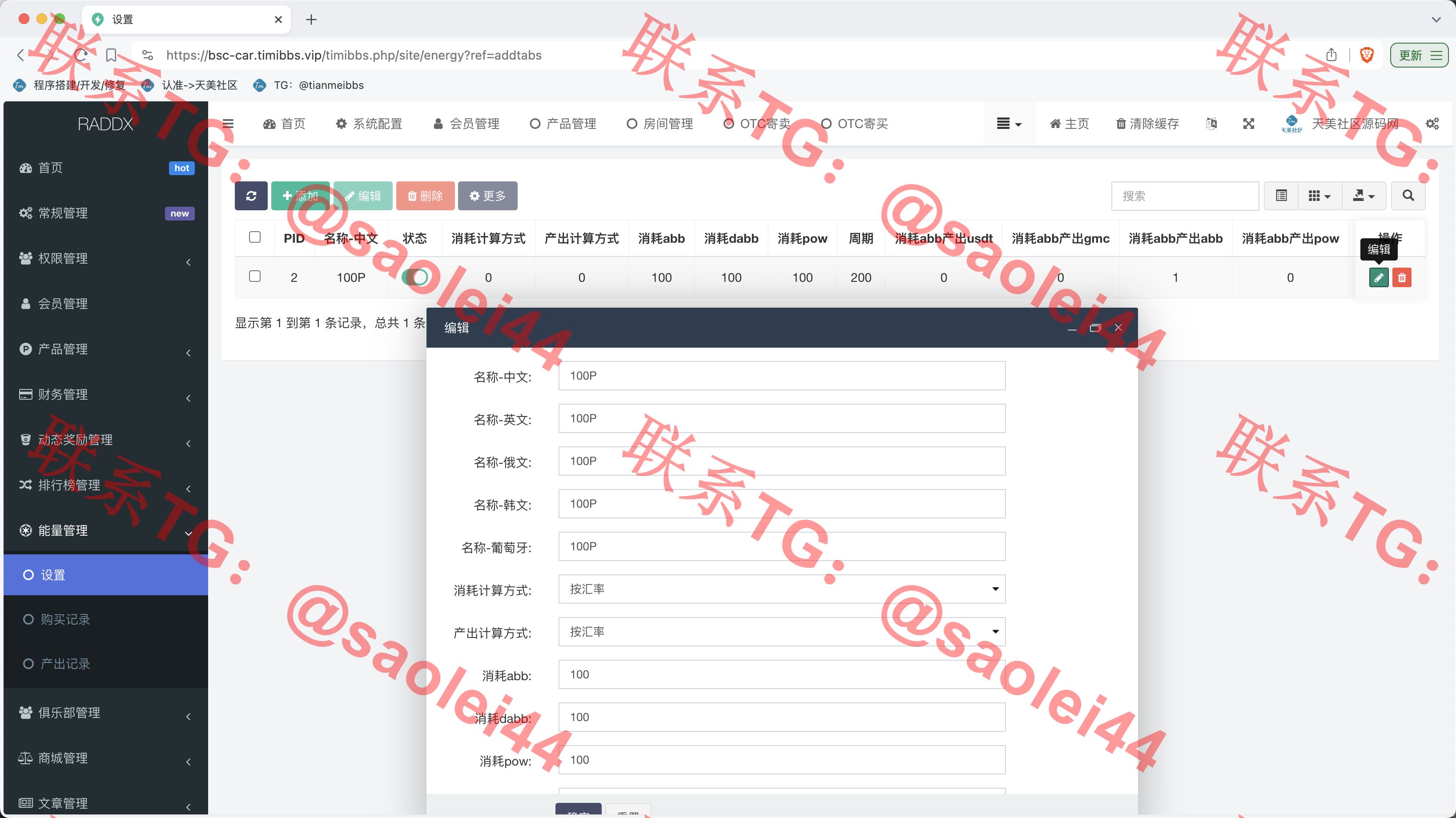 【售】RADDX多语言以太坊区块dapp赛车游戏源码/支持以太坊BSC+ETH登录/BSC去中心化赛车游戏/OTC交易+机器人+车队+俱乐部+分销推广+盲盒+能量兑换-heichanym.com-黑产源码