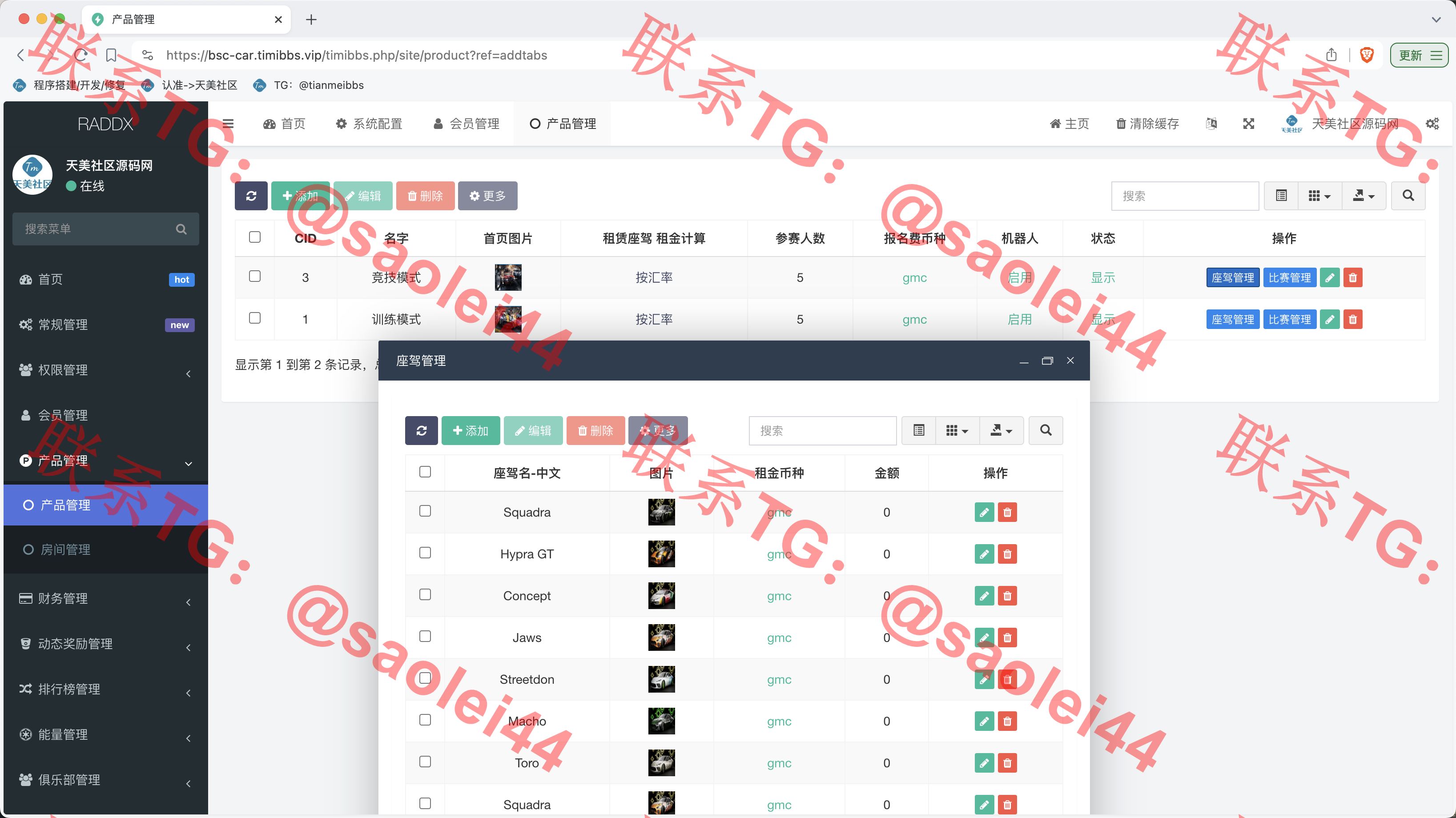 【售】RADDX多语言以太坊区块dapp赛车游戏源码/支持以太坊BSC+ETH登录/BSC去中心化赛车游戏/OTC交易+机器人+车队+俱乐部+分销推广+盲盒+能量兑换-heichanym.com-黑产源码