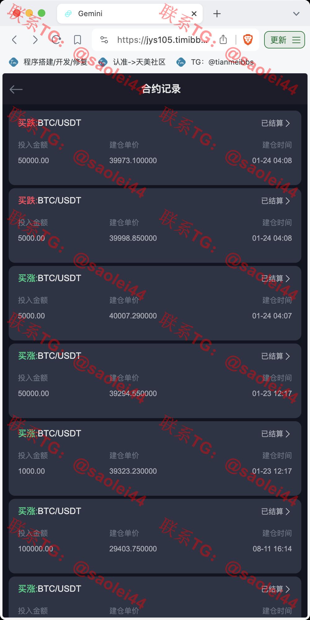 【售】Gemini多语言交易所源码/币币交易+秒合约交易+IEO认购+ DeFi矿机+机器人刷单/k线结算都正常/自开k线/全开源运营版-heichanym.com-黑产源码