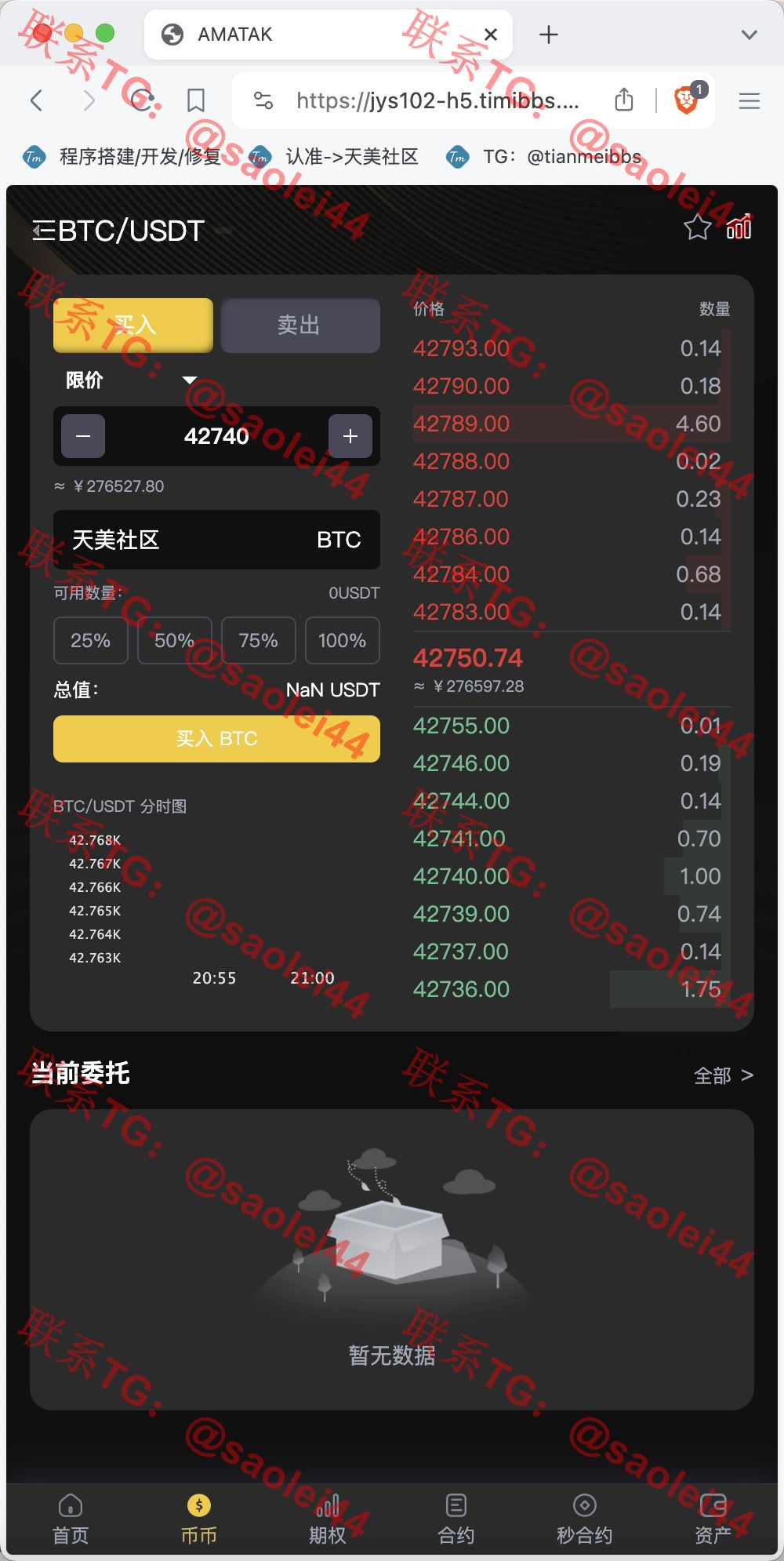 【亲测】BitWell多语言交易所/15国语言交易所/OTC+永续合约+期权交易+币币交易+秒合约交易+申购+矿机+风控+代理渠道商-heichanym.com-黑产源码