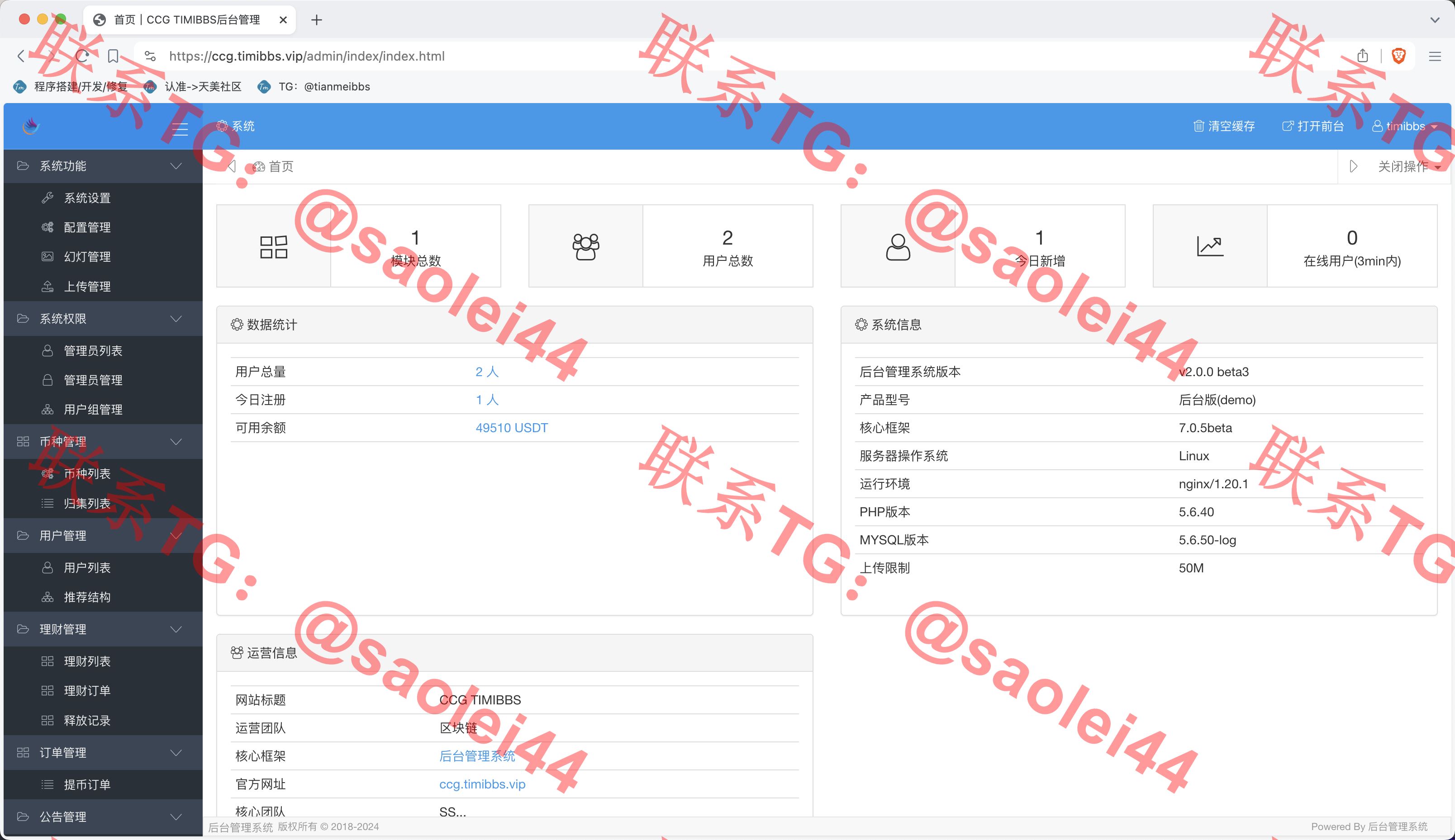 【亲测】CCG TIMIBBS双语言矿机理财源码/dapp海外矿机投资理财/前端html后端PHP-heichanym.com-黑产源码