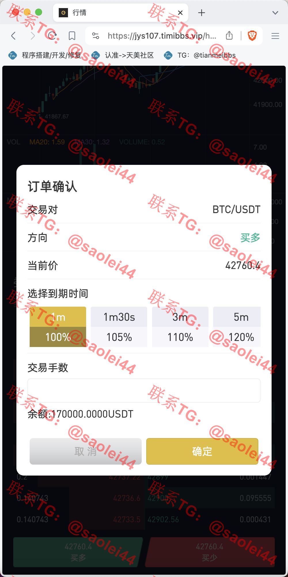 【售】Crypto多语言交易所/前端uniapp纯源码/秒合约交易+合约交易+期权交易+币币交易+杠杆交易+挖矿锁仓+新币申购+NFT盲盒+双币理财-heichanym.com-黑产源码