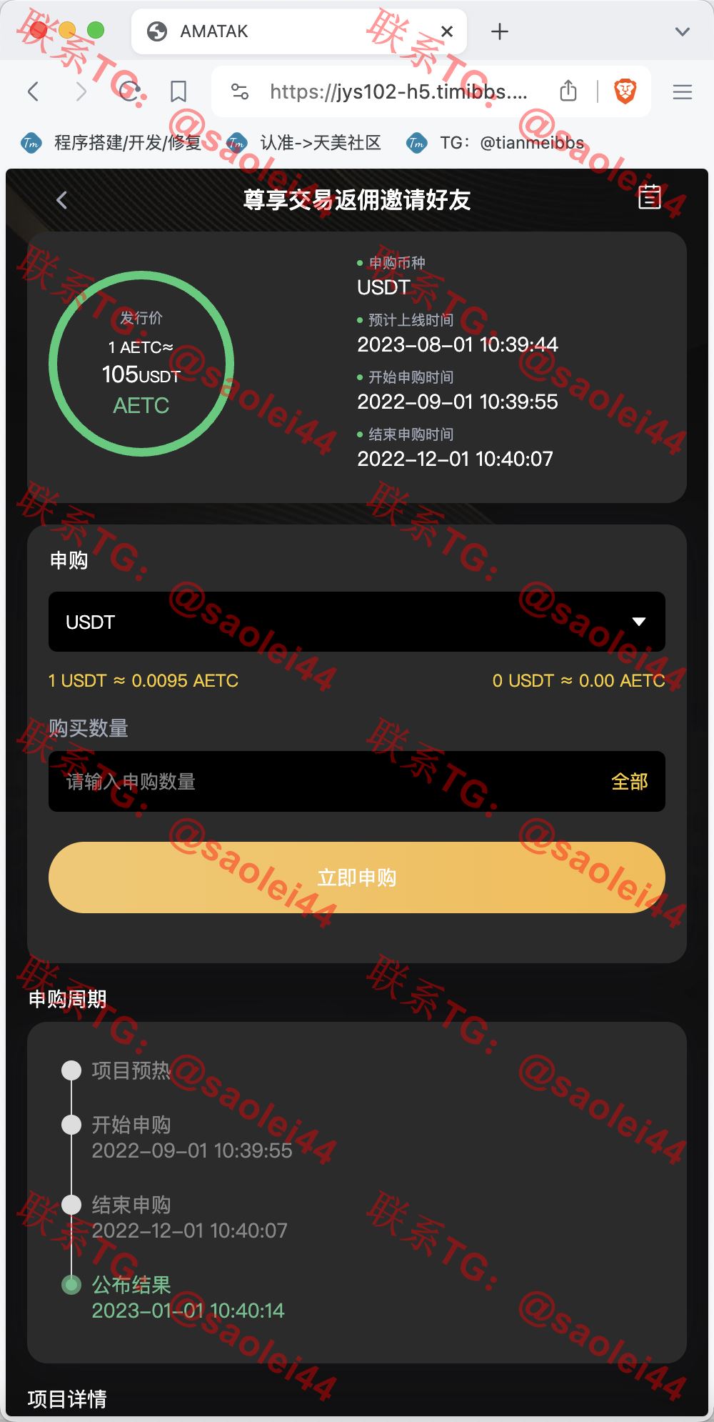 【亲测】BitWell多语言交易所/15国语言交易所/OTC+永续合约+期权交易+币币交易+秒合约交易+申购+矿机+风控+代理渠道商-heichanym.com-黑产源码