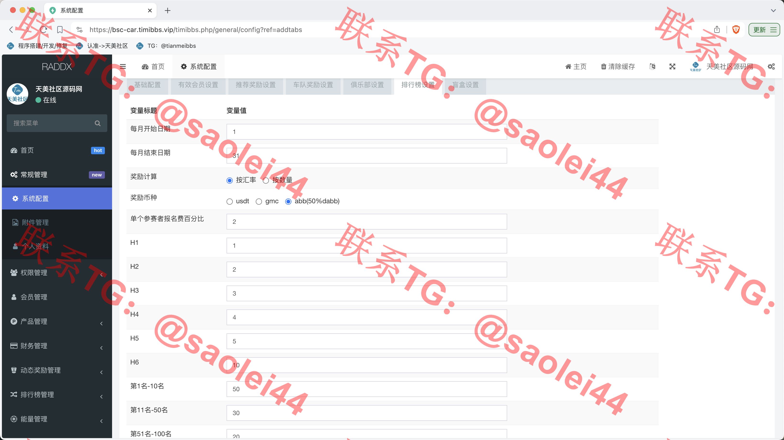 【售】RADDX多语言以太坊区块dapp赛车游戏源码/支持以太坊BSC+ETH登录/BSC去中心化赛车游戏/OTC交易+机器人+车队+俱乐部+分销推广+盲盒+能量兑换-heichanym.com-黑产源码
