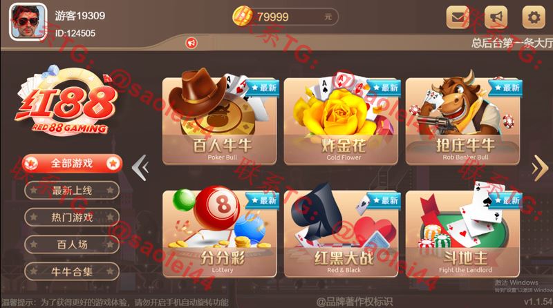 盛火国际H5金币棋牌源码/红88H5电玩娱乐城服务器完整运营版打包下载源码+组件+45个子游戏
