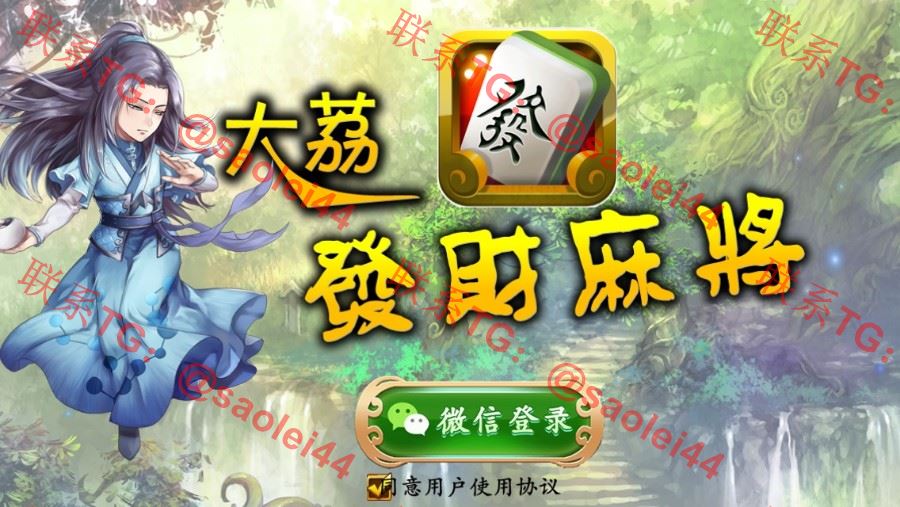 大荔发财房卡麻将棋牌游戏平台组件