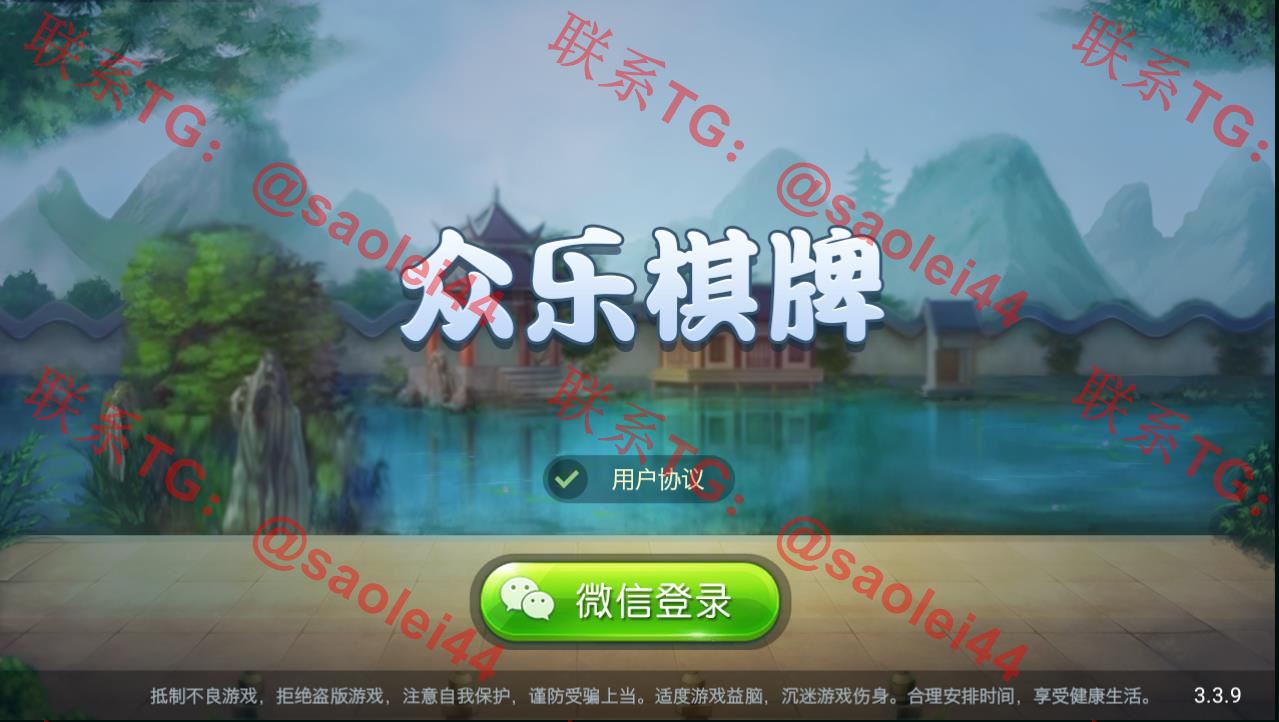 广西柳州房卡麻将聚乐部版 金乐棋牌游戏 完整全套源码