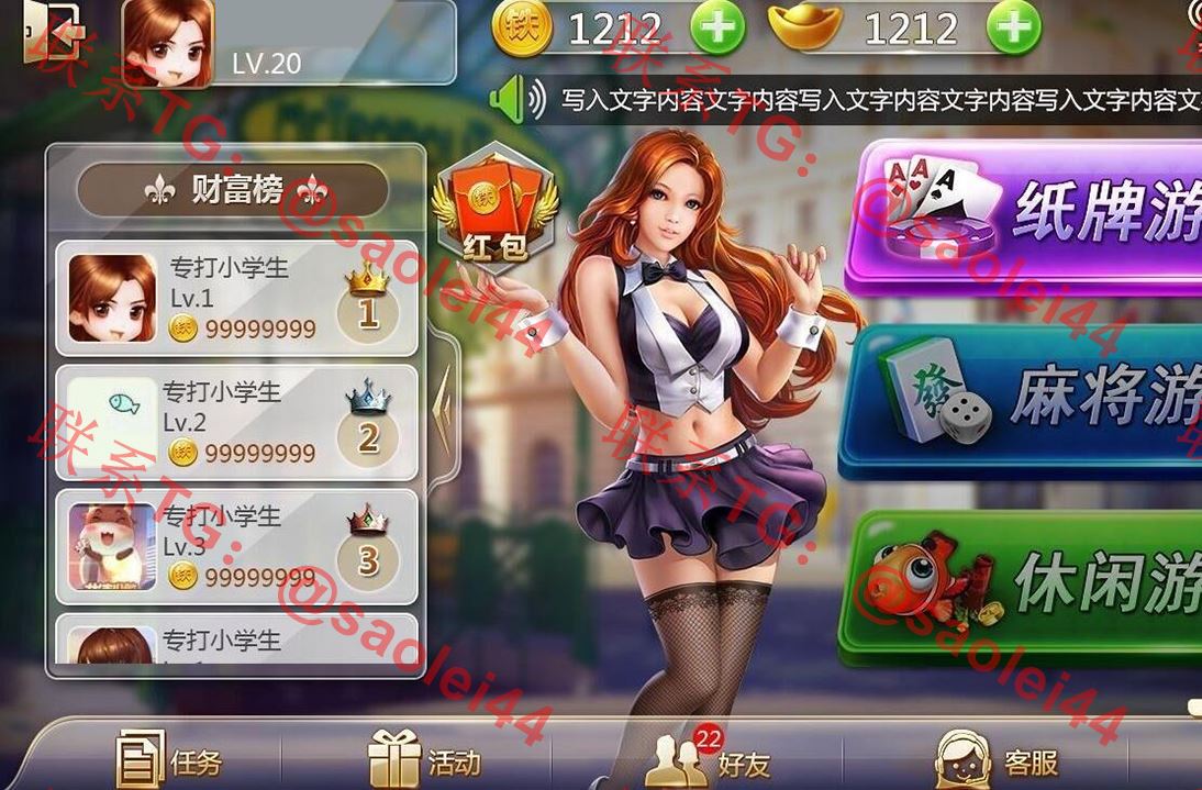 网狐二开版本 欧亚棋牌游戏平台